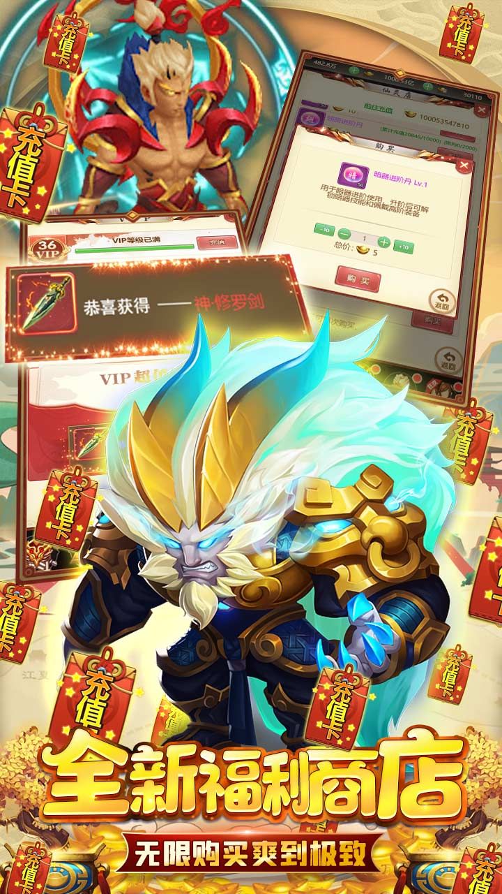 仙魔纪