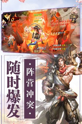 封神