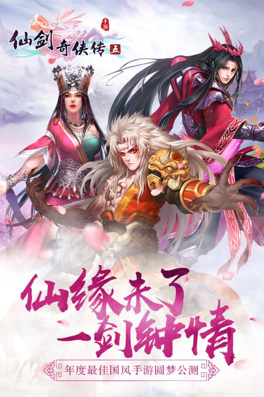 仙剑