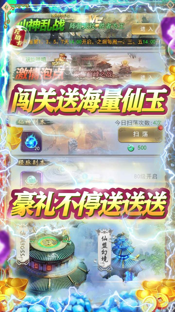 神魔乱舞