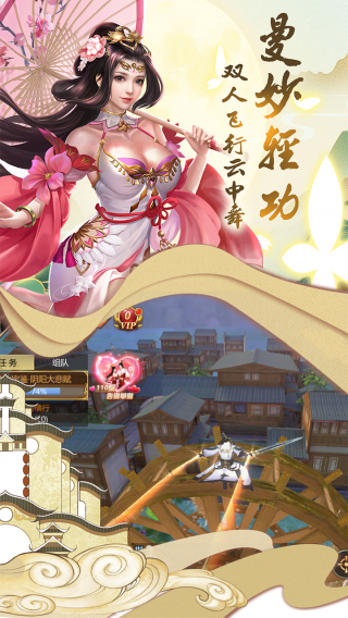 剑仙