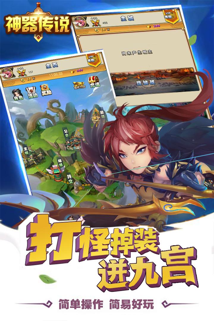 神器