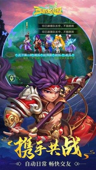 西游女儿国