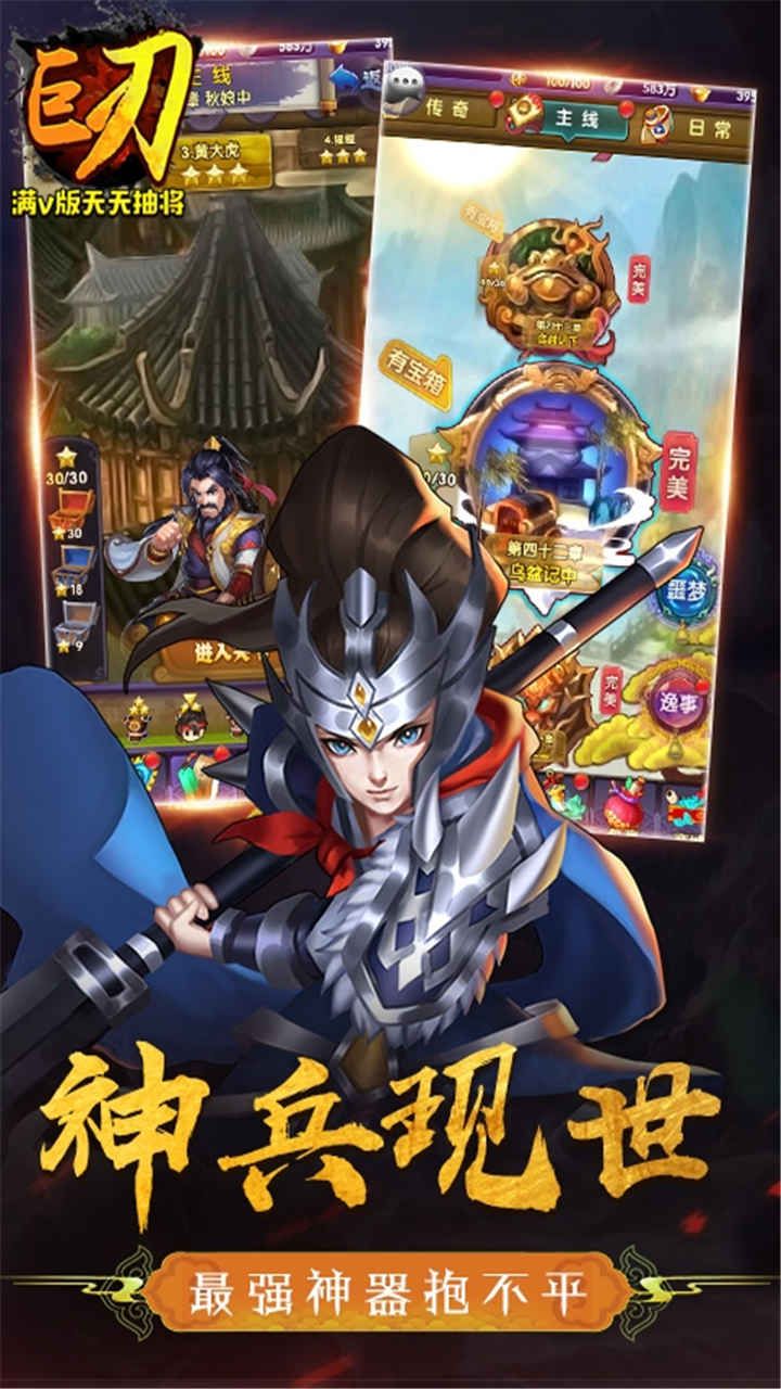 巨刃