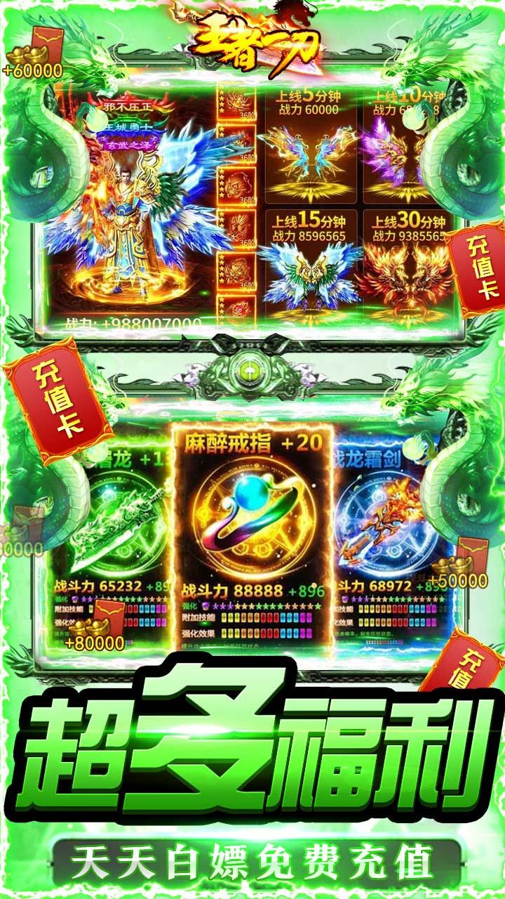 王者
