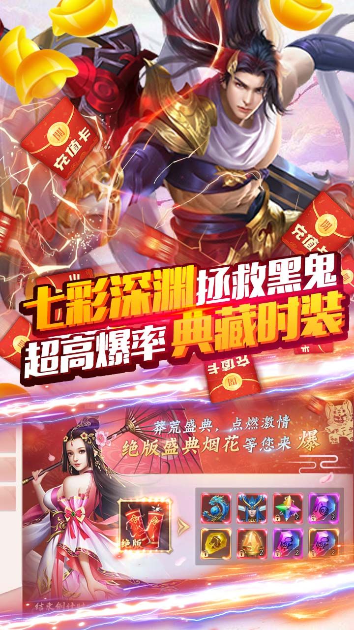 莽荒纪BT