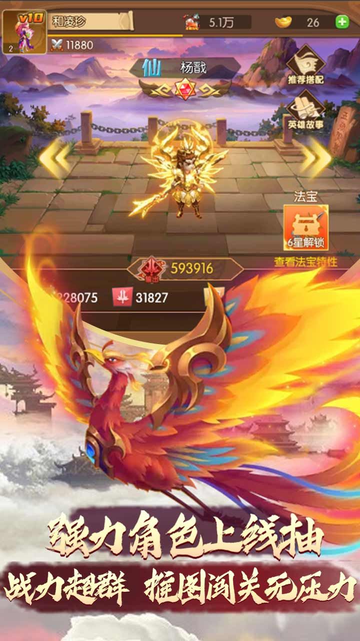 山海创世录