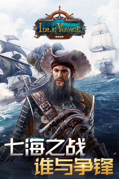 海岛战