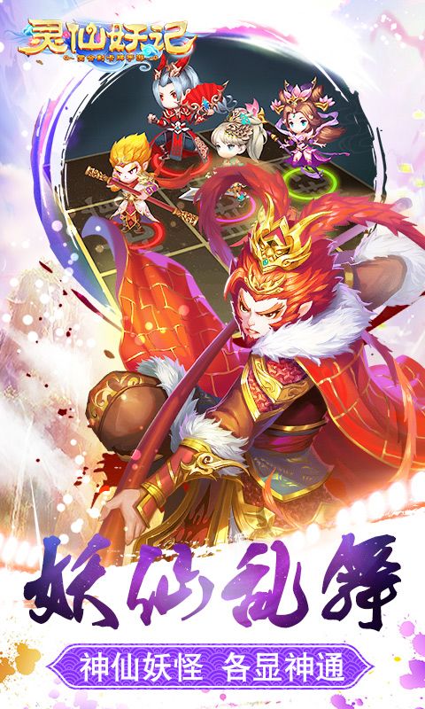 灵仙