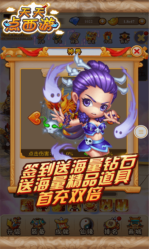 天天点