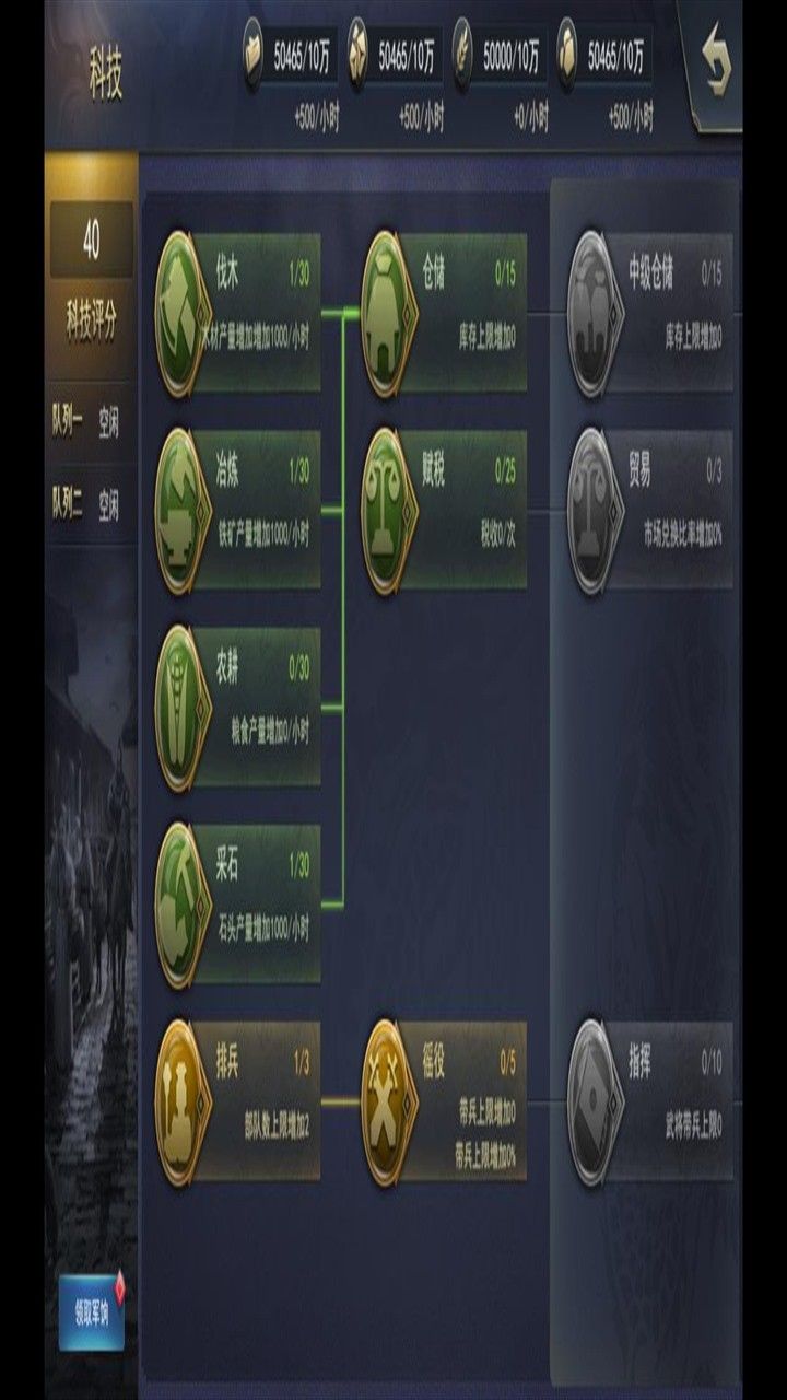 三国英雄