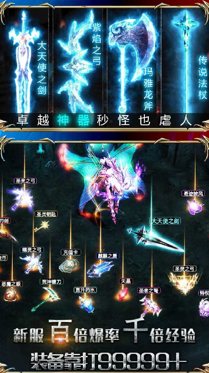 黑夜传说满v版