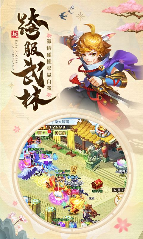 仙灵正传