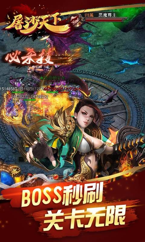 屠沙天下