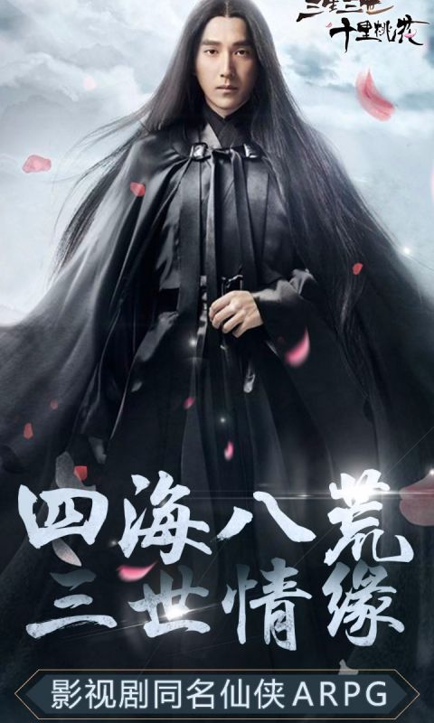 三生三世十里桃花白浅传