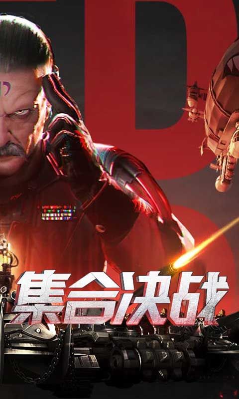 红警复仇