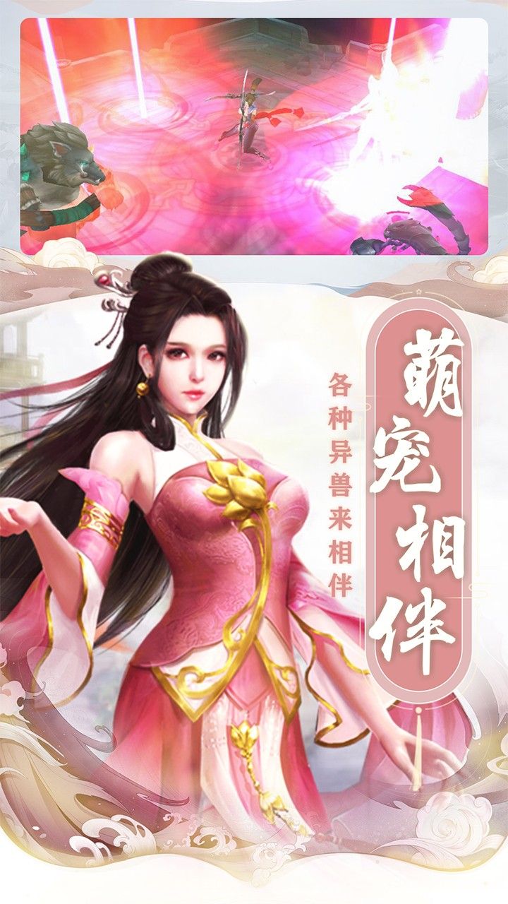 仙之侠道