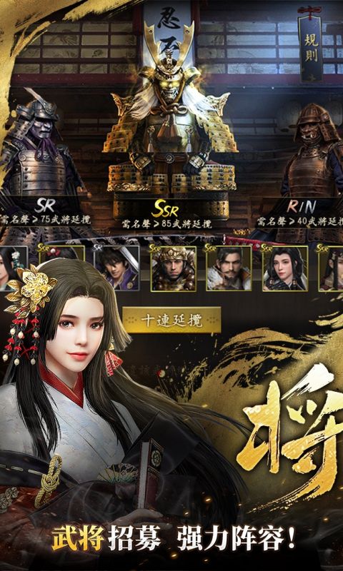 霸王之业战国野望