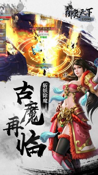 暴打神魔