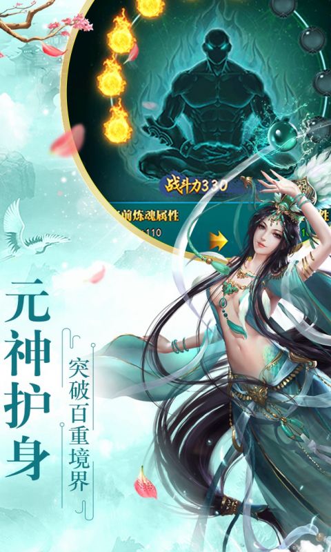 全民仙游