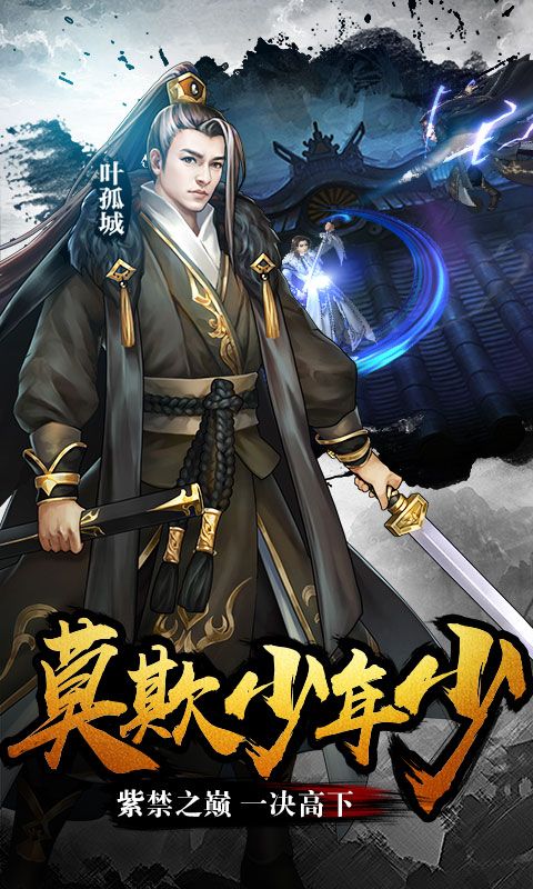 逆水寒
