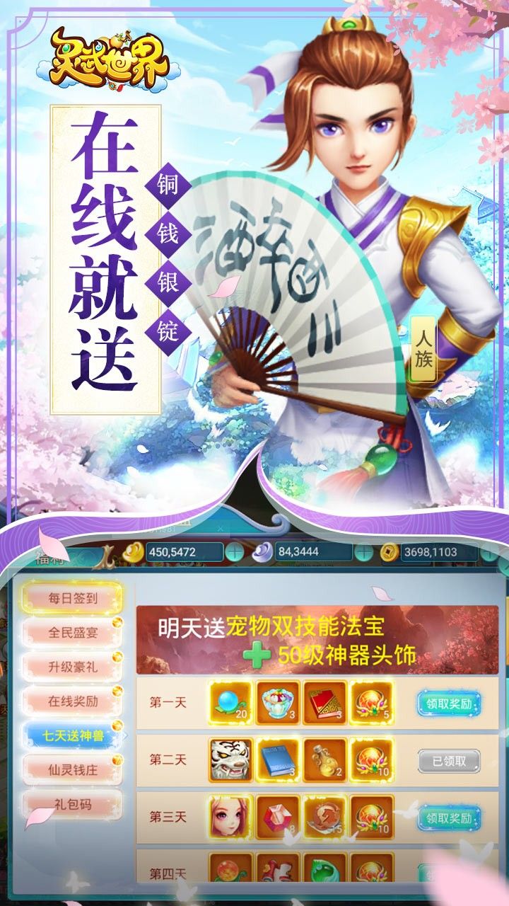 灵武世界