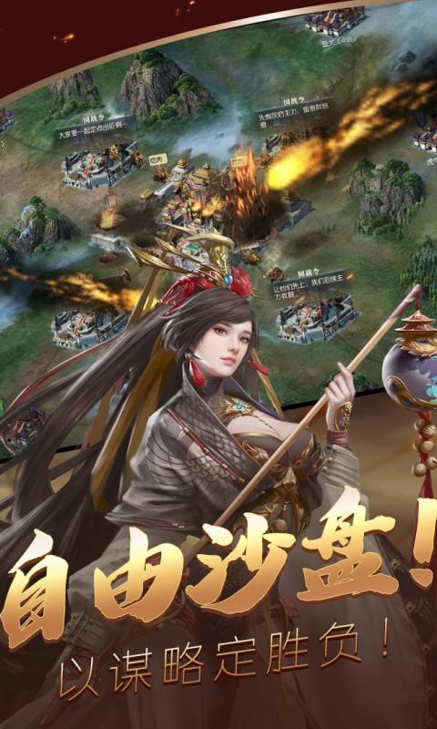 三国群雄传