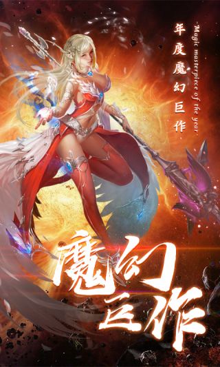 神域天堂