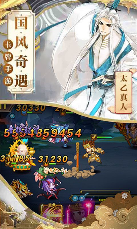醉西游