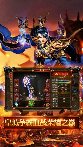 烈火骑士
