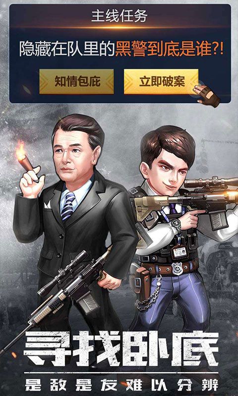 使徒行者