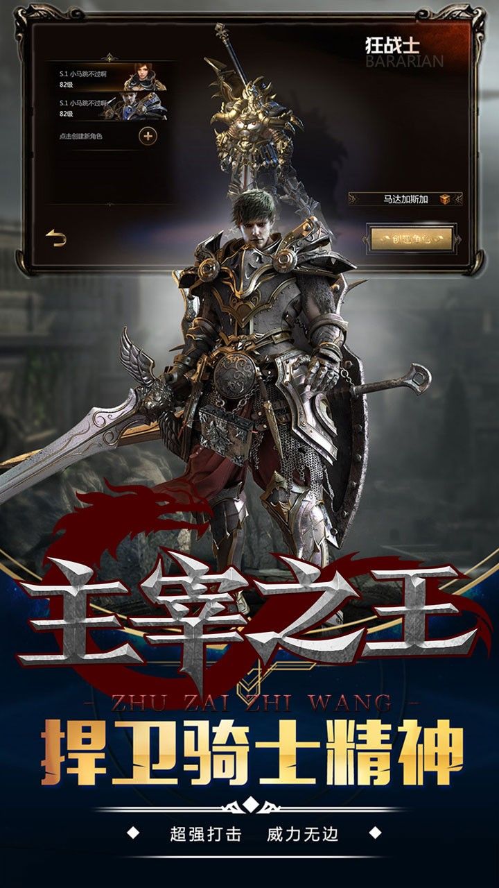 主宰之王