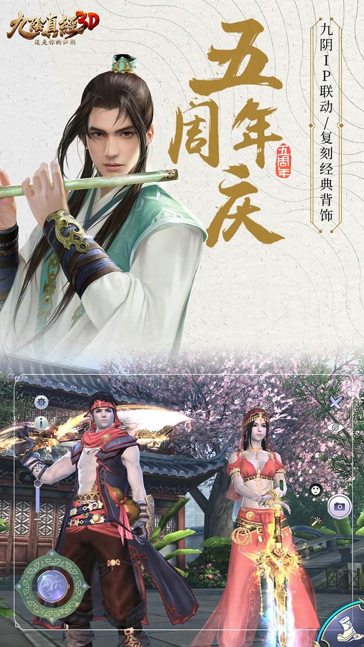 九阴真经