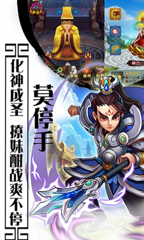 西游记口袋版