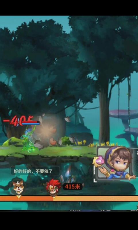 快跑