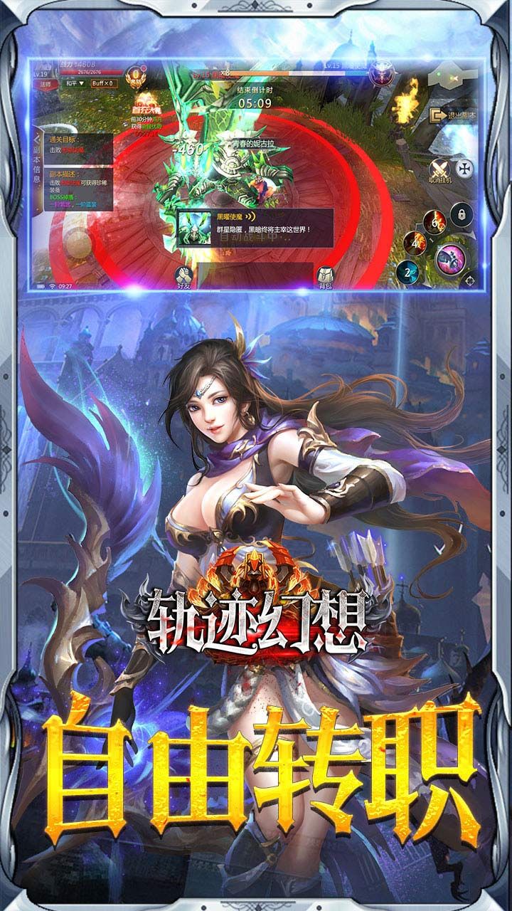 轨迹