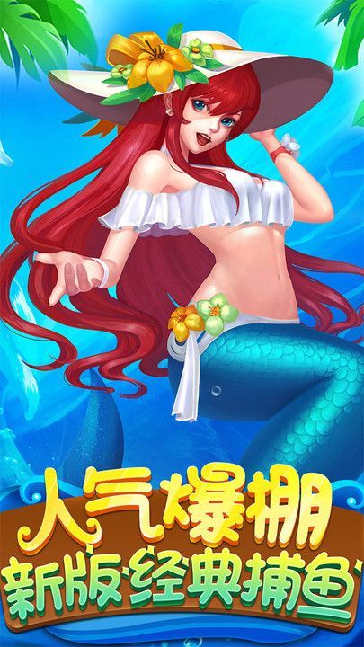 金牌捕鱼