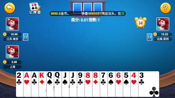 聚友棋牌