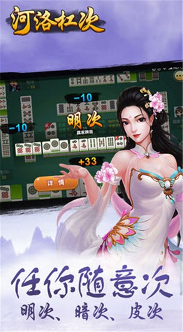 榆林麻将
