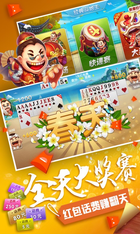 宜兴红心麻将