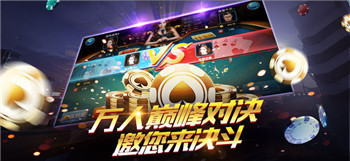 真人斗牛