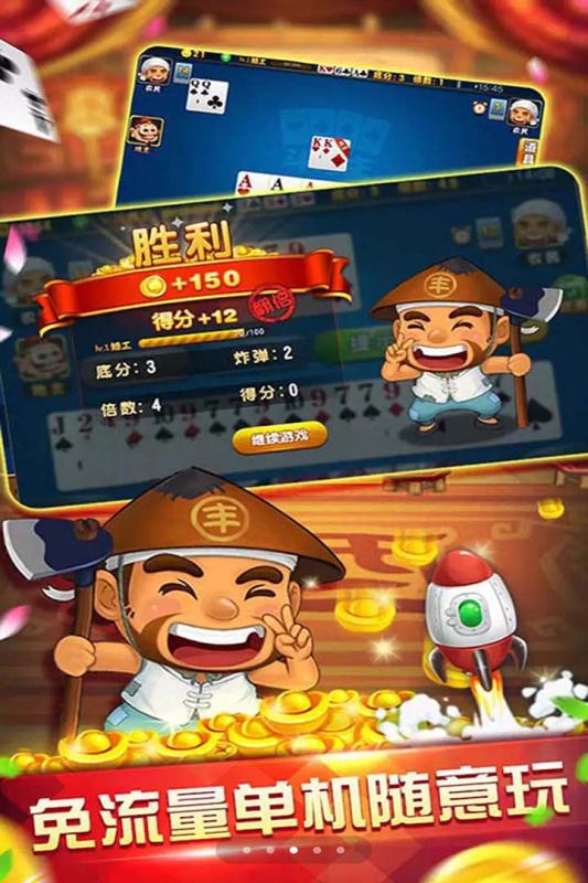 三丰棋牌