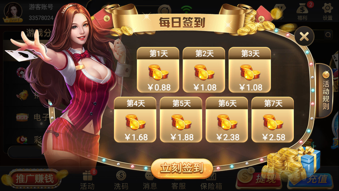 浦发棋牌