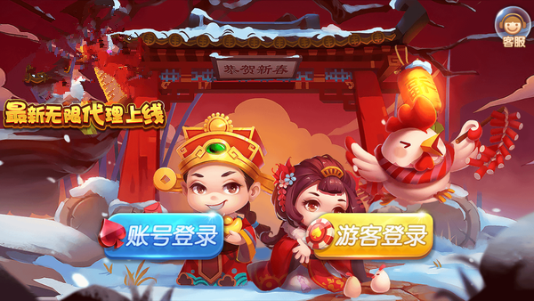 喜来顺棋牌