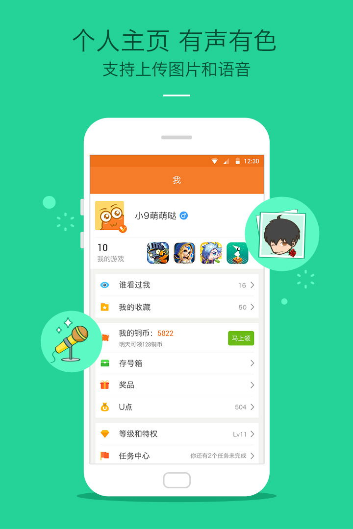 姚记捕鱼
