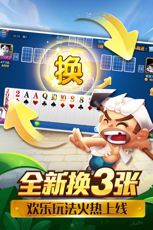 西元红河棋牌