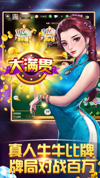 熊猫棋牌