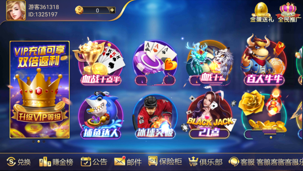 顶级棋牌