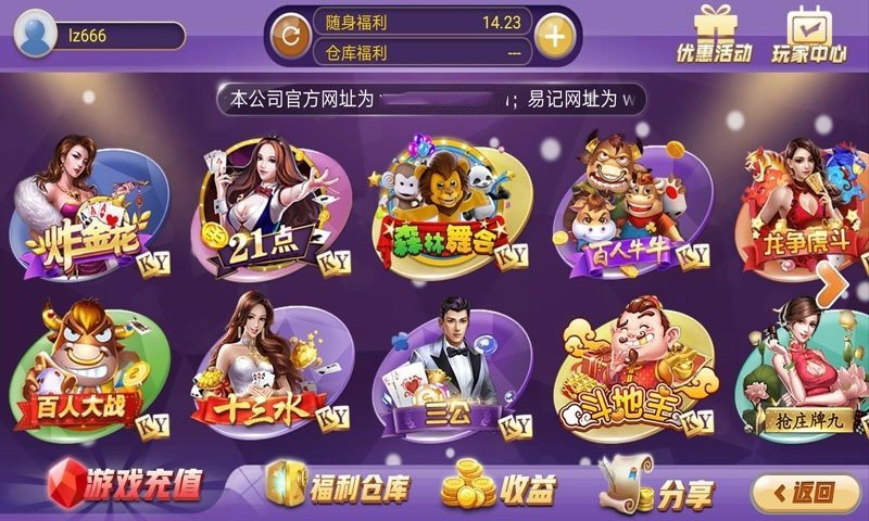 大家来娱乐