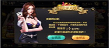恭喜发财棋牌